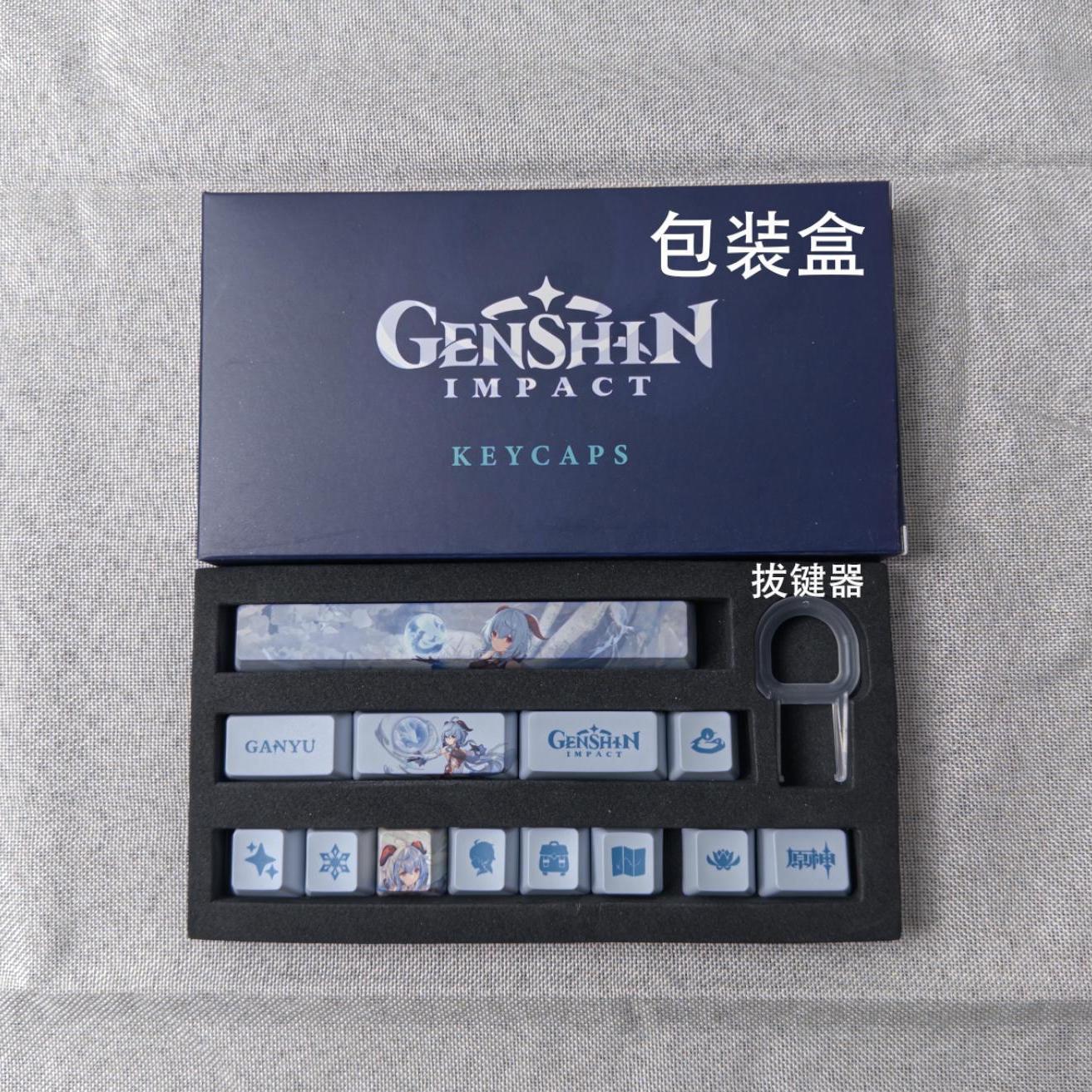 Cosplay Material For Prop - Genshin Impact Keycap New 13 Key