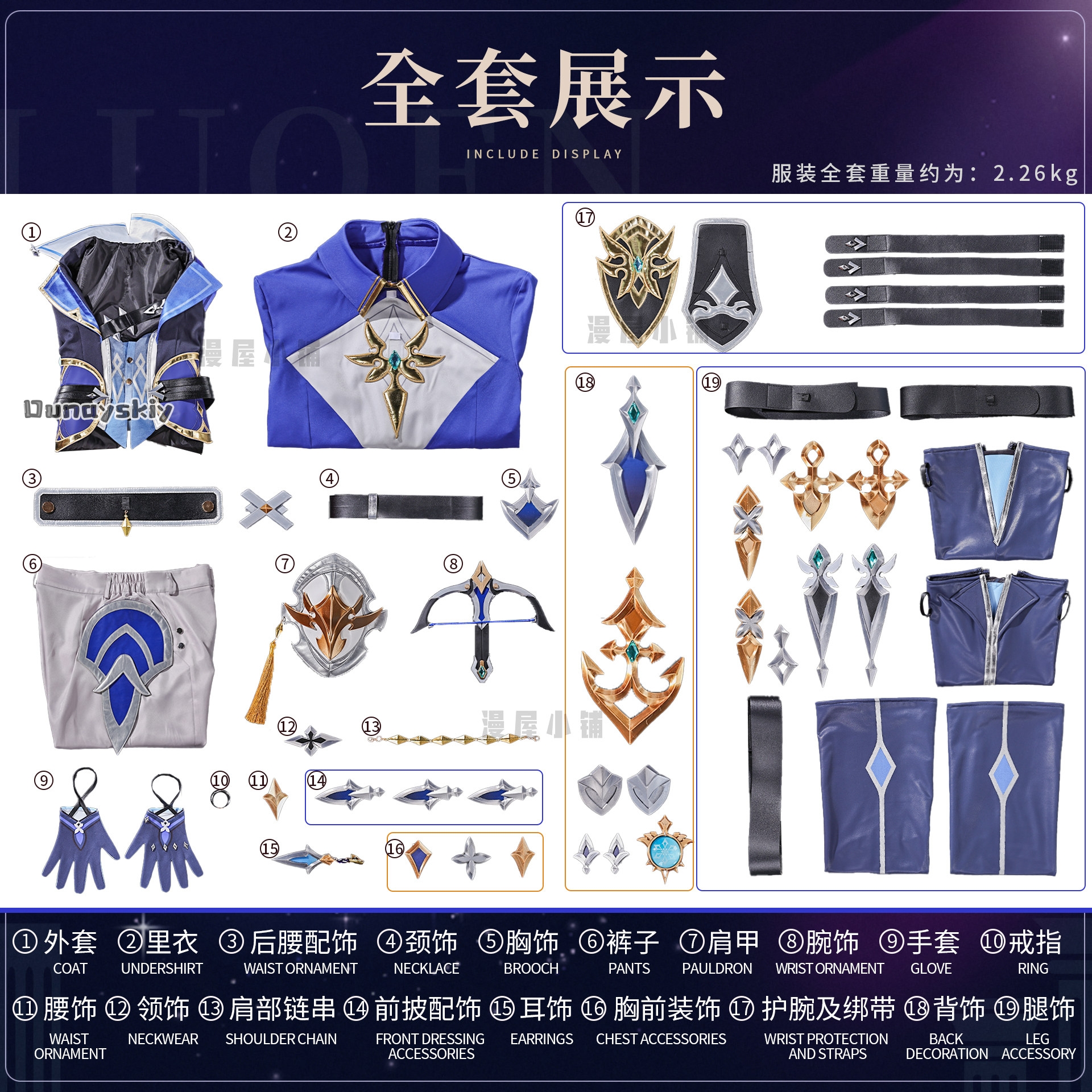 OHaYo*Cosplay Lohen Game Gensh - đánh giá và giá Cosplay Prop Diy